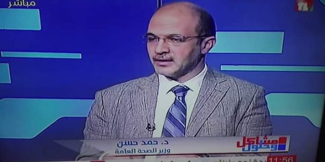 وزير الصحة حسن حمد-تحقيقات