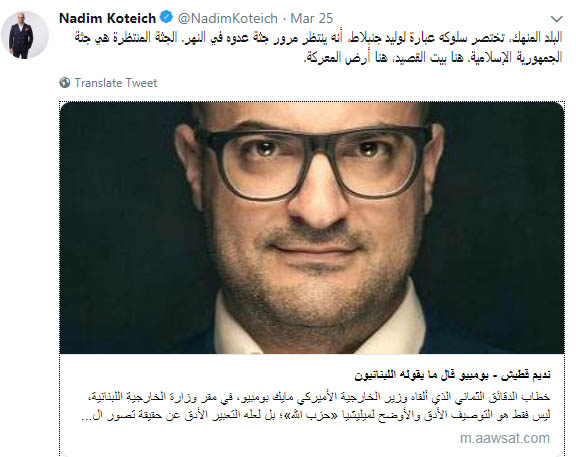 نديم قطيش في تغريدة ننتظر جثه المرشد الإيراني Tahkikat News